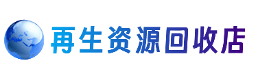 龙岩市新罗购物卡回收站