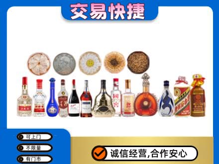 龙岩市新罗名酒回收礼品.jpg
