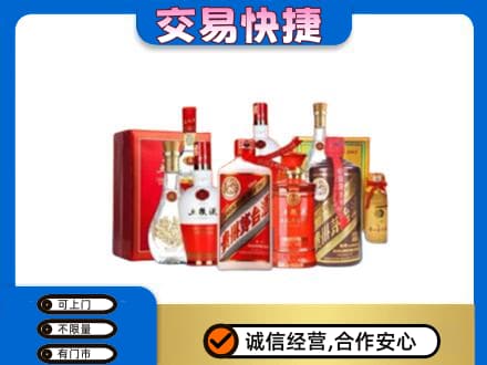 龙岩市新罗名酒回收酒水.jpg