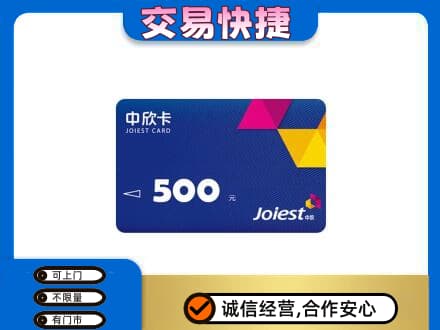 龙岩市新罗回收中欣卡