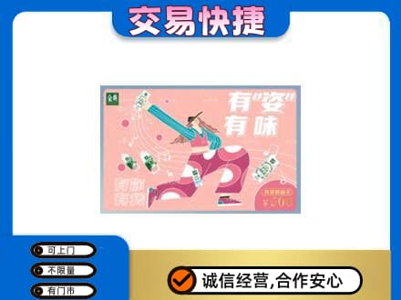 龙岩市新罗购物卡回收伊利礼品卡.jpg