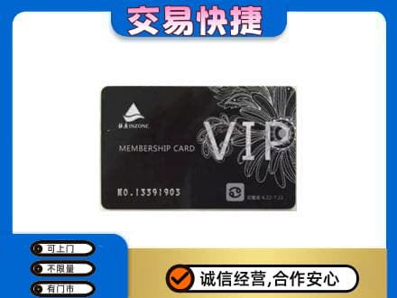 龙岩市新罗回收银座卡