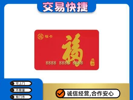 龙岩市新罗回收福卡