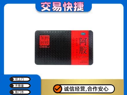 龙岩市新罗高价回收阿胶
