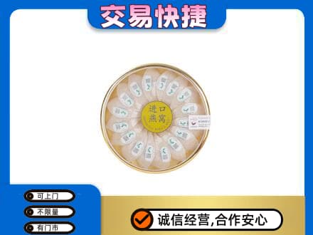 龙岩市新罗高价回收进口燕窝