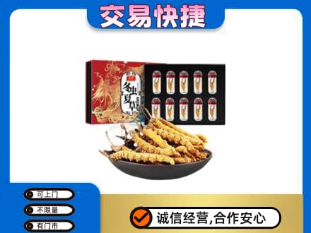 龙岩市新罗高价回收冬虫夏草