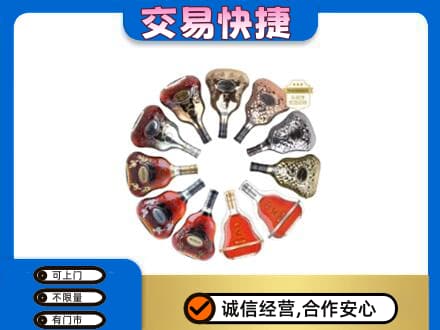 龙岩市新罗洋酒回收XO.jpg