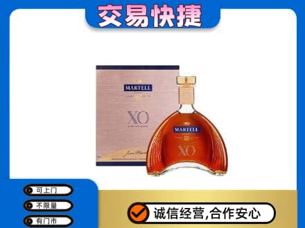 龙岩市新罗洋酒回收马爹利XO.jpg
