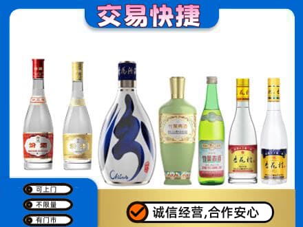 龙岩市新罗回收汾酒