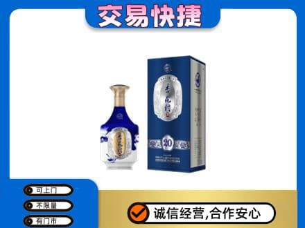 龙岩市新罗高价回收杏花村