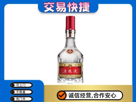 龙岩市新罗高价回收五粮液八代
