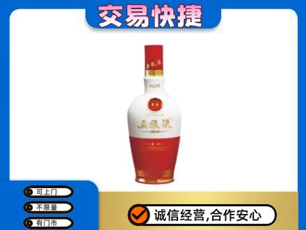 龙岩市新罗回收五粮液多少钱
