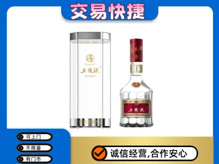龙岩市新罗名酒回收五粮液八代.jpg