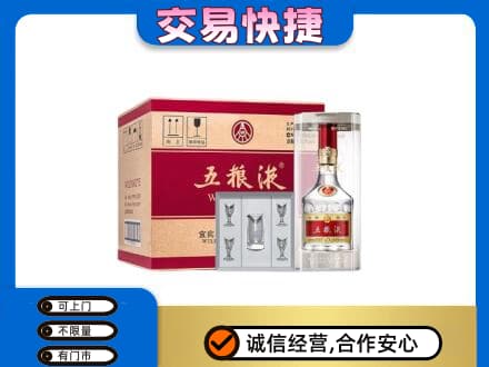 龙岩市新罗高价回收原件五粮液