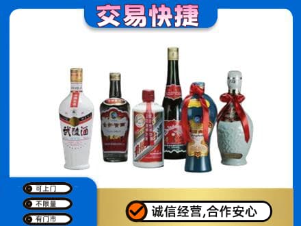 龙岩市新罗高价回收武陵酒