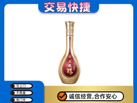 龙岩市新罗名酒回收五粮醇.jpg