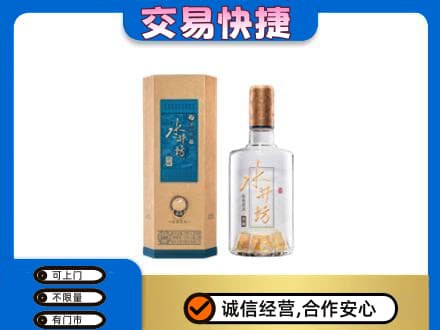 龙岩市新罗名酒回收水井坊酒.jpg