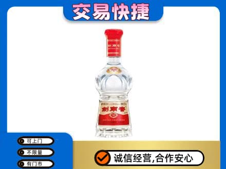 龙岩市新罗回收剑南春价格