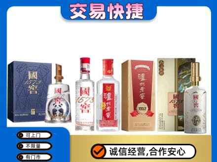 龙岩市新罗回收国窖酒