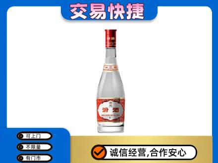 龙岩市新罗回收汾酒红盖