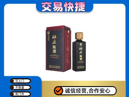 龙岩市新罗回收杜康