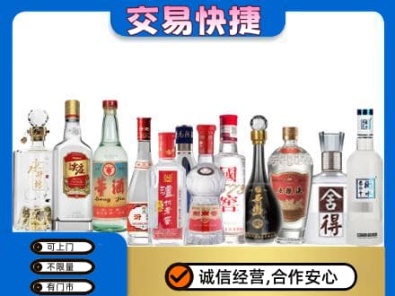 龙岩市新罗回收名酒