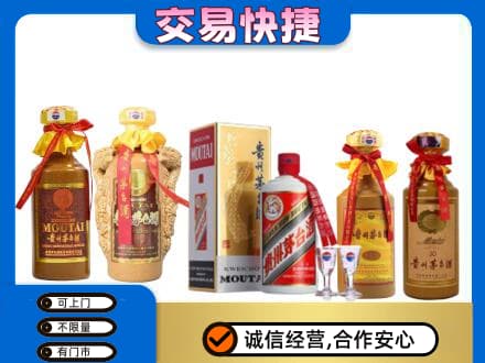 龙岩市新罗回收贵州茅台酒