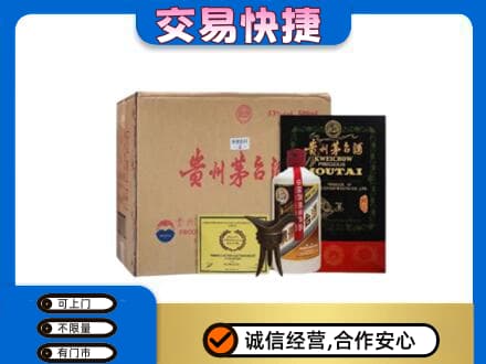 龙岩市新罗回收珍品茅台酒