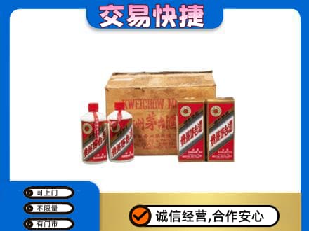 龙岩市新罗回收五星茅台酒