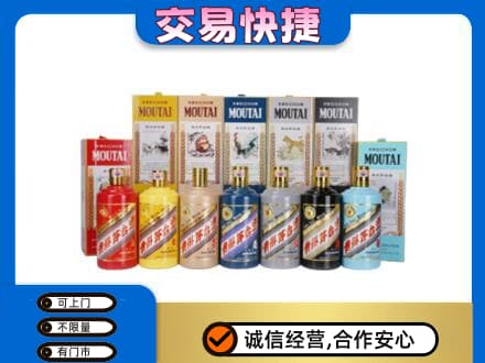 龙岩市新罗回收生肖茅台酒