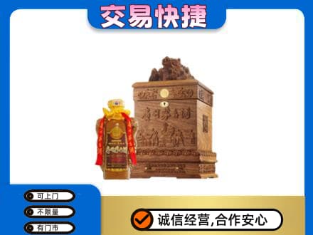 龙岩市新罗回收80年茅台酒
